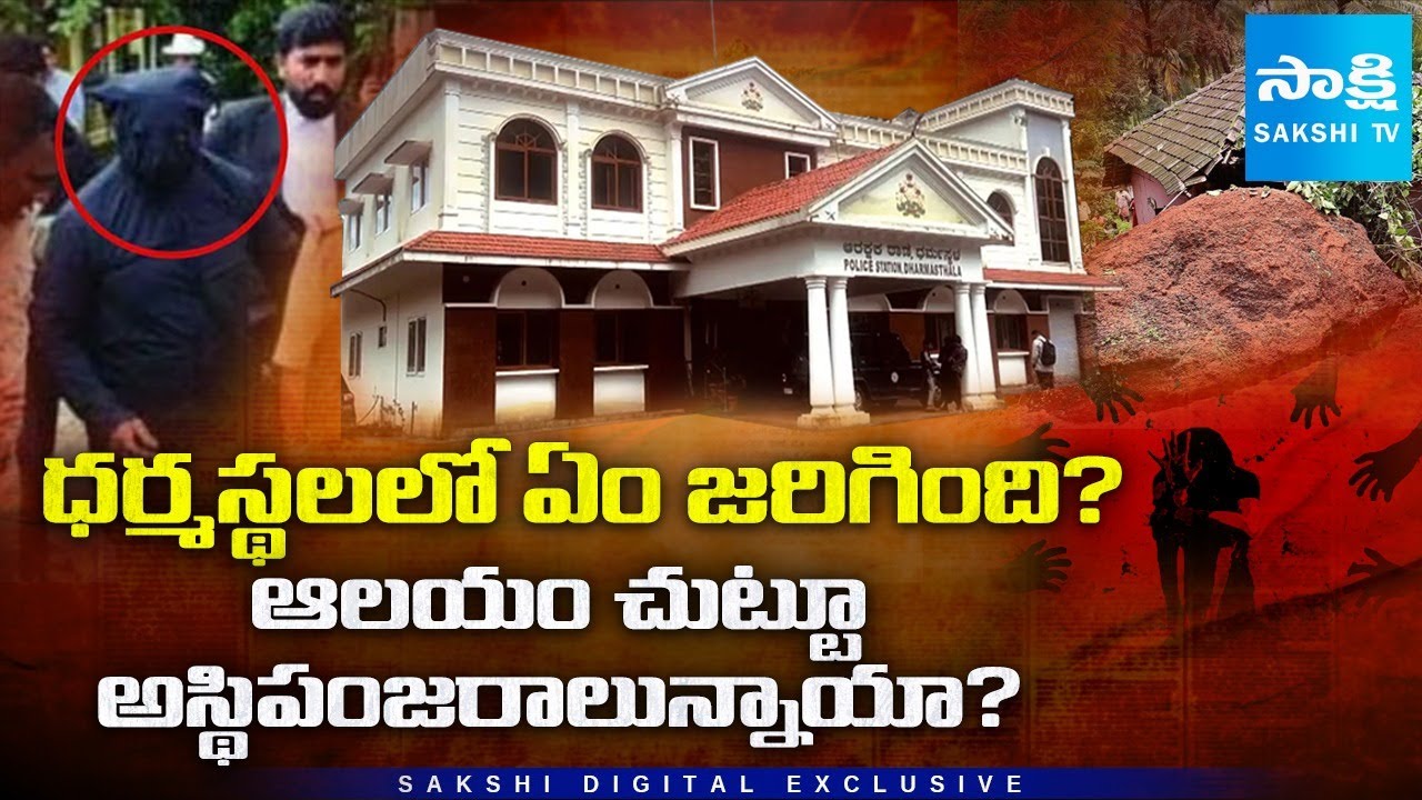 Where is Dharmasthala Temple! Mass Graves, Murders, and Alleged Cover-Up Exposed @SakshiTV