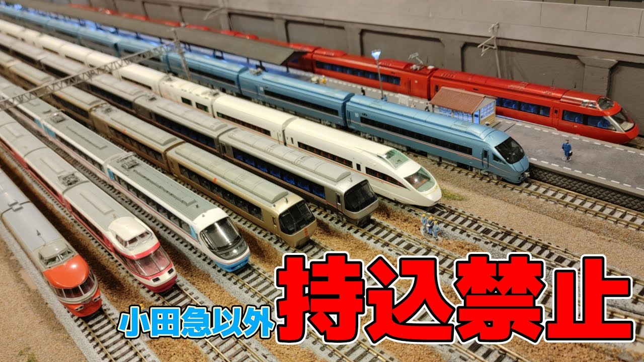 【Nゲージ】縛り運転会を主催したはずが…！【ほぼ国鉄時代のジオラマ】#nゲージ #鉄道模型 #レンタルレイアウト #ロマンスカー #TOMIX #小田急 #ほぼ国鉄時代のジオラマ #貨物列車