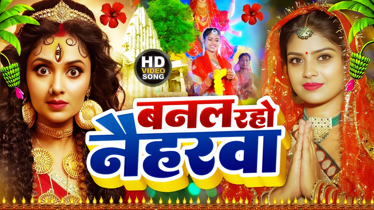 #न्यू देवी गीत🌺#जाग ए माई Durga Mata Bhajan 2026 | Bhojpuri devi geet | Durga puja navratri