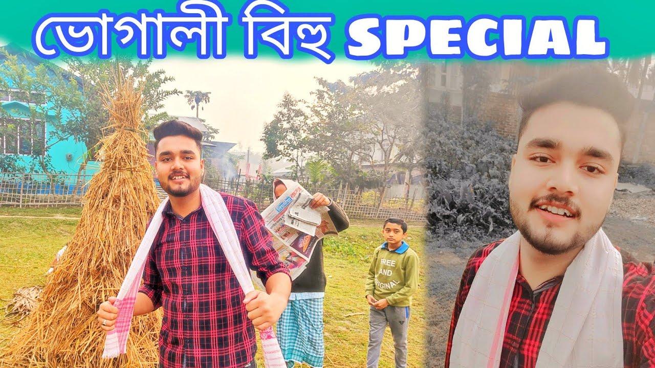 ভোগালী বিহু Special ।।
