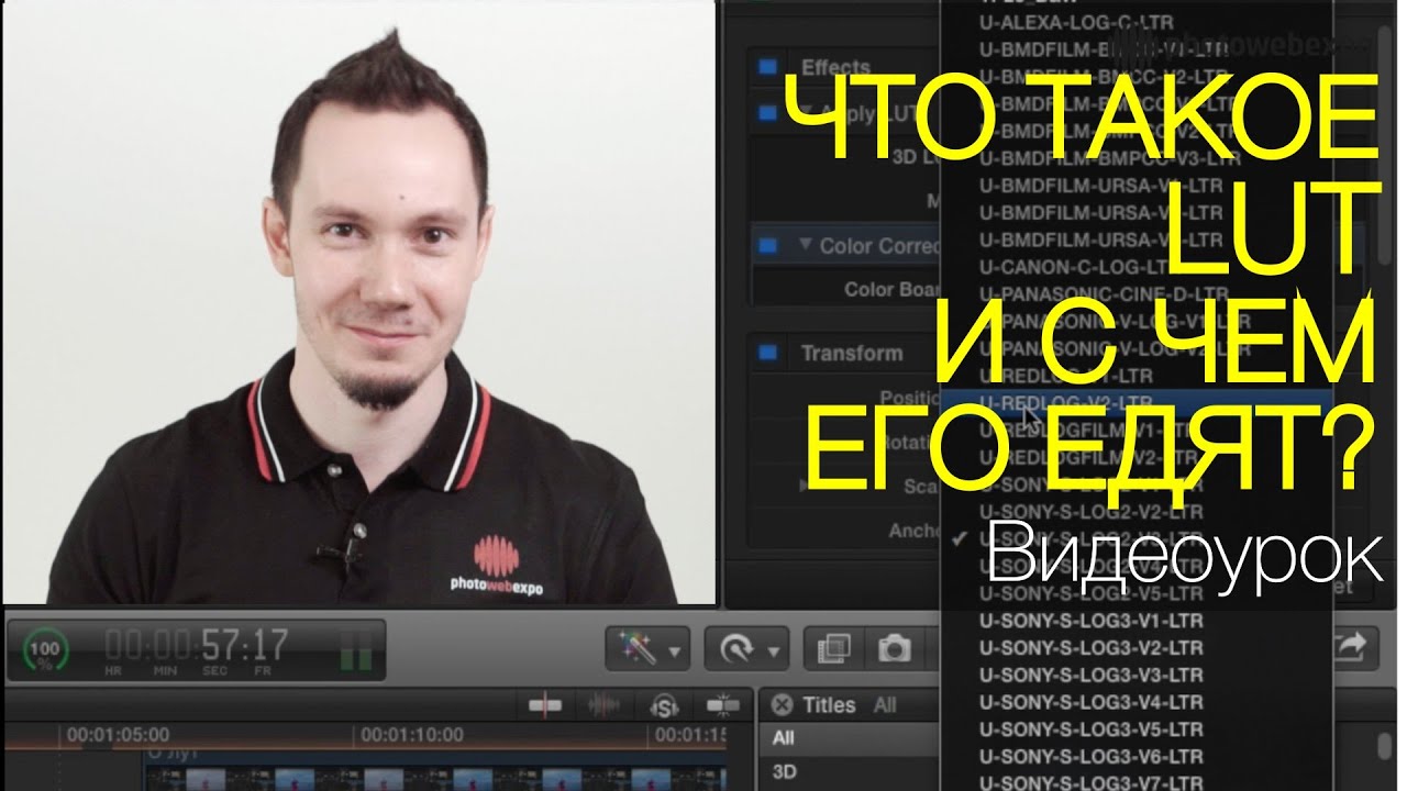 Что такое LUT и с чем его едят? Урок по видеосъемке на фотокамеру 66