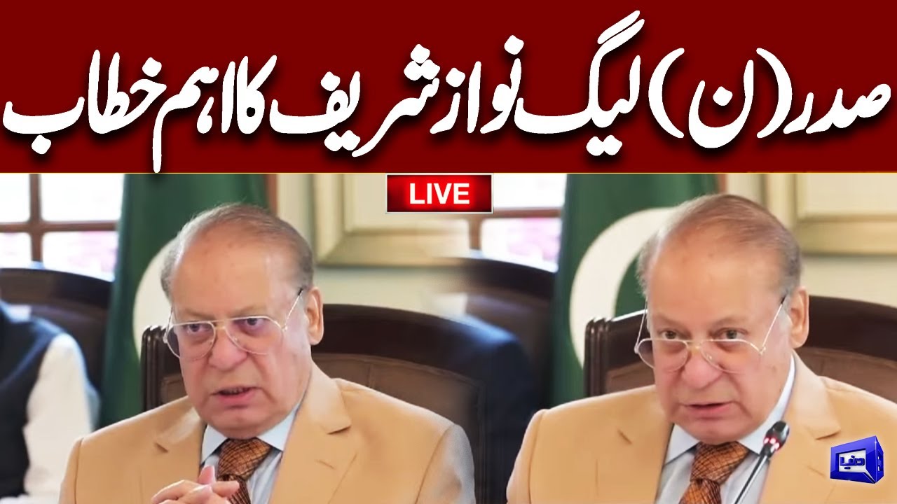 LIVE | President PMLN Nawaz Sharif Addresses to Party Memebers of GB and Azad Kashmir | Dunya News