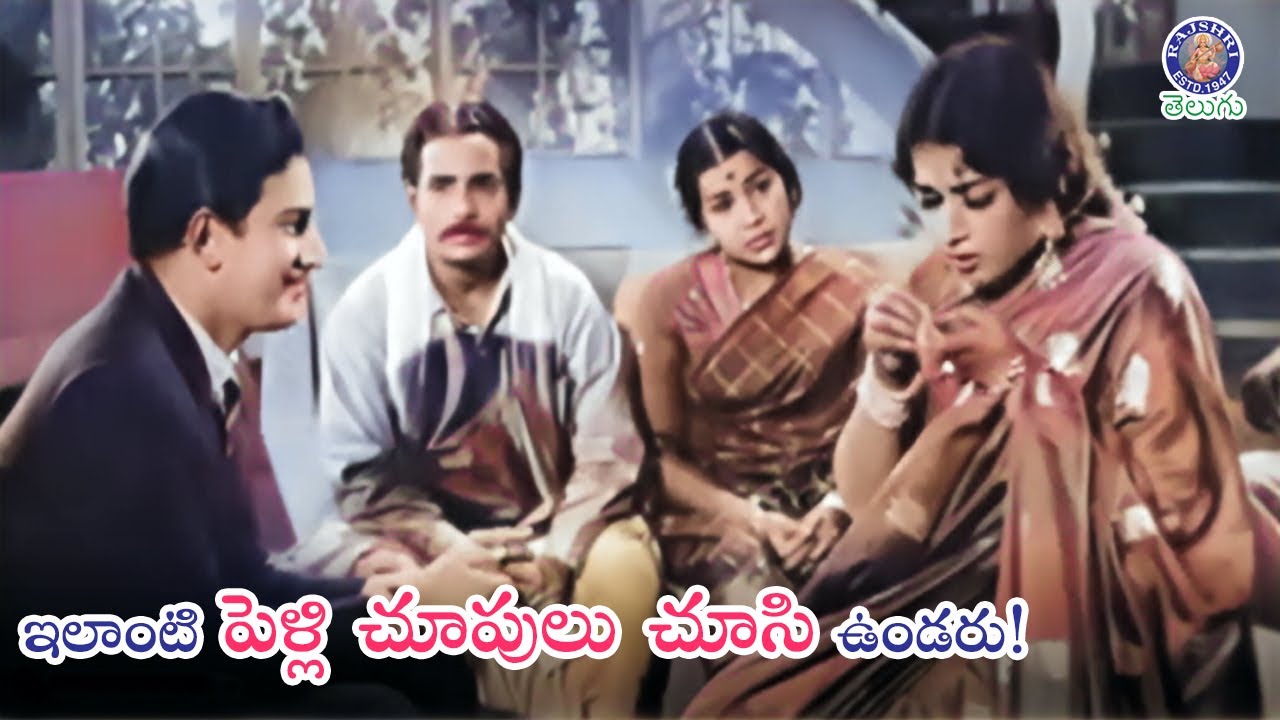 ఇలాంటి పెళ్లి చూపులు చూసి ఉండరు! Superstar Krishna & Vanisri | Marapurani katha
