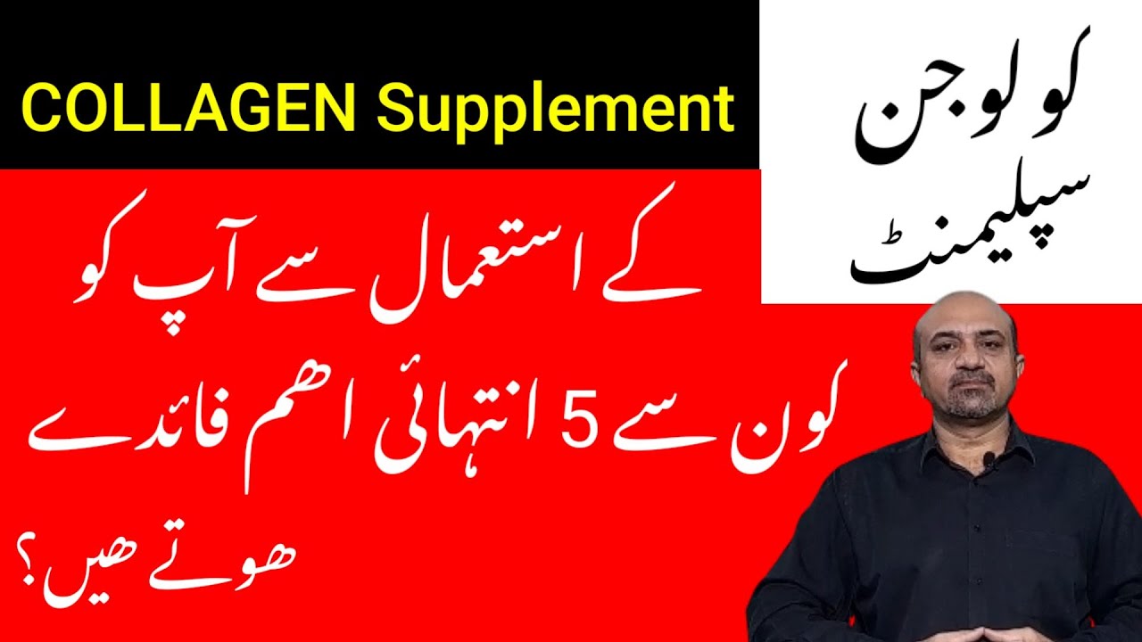 What Are 5 Major Health Benefits Of Collagen Supplement