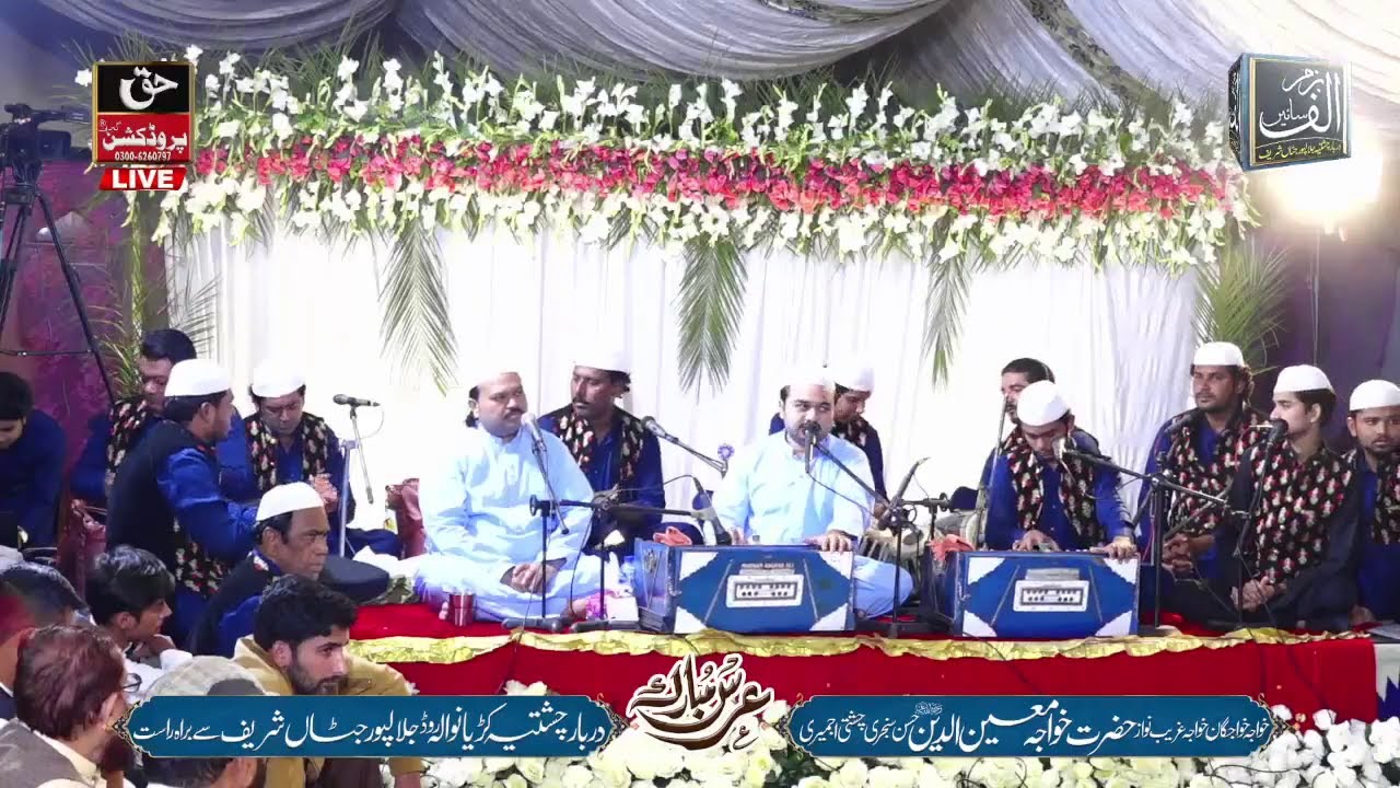 Zahid Ali Kashif Ali Qawwal - 5/5 38th Urs Khwaja Moinuddin Chishti Darbar Jalalpur Jattan Gujrat