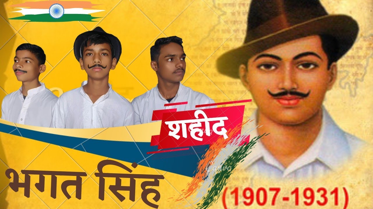 23 March 1931 🇮🇳 Shaheed Bhagat Singh || Rajguru,Shukhdev Fansi Natak #15thaugust #26january #video