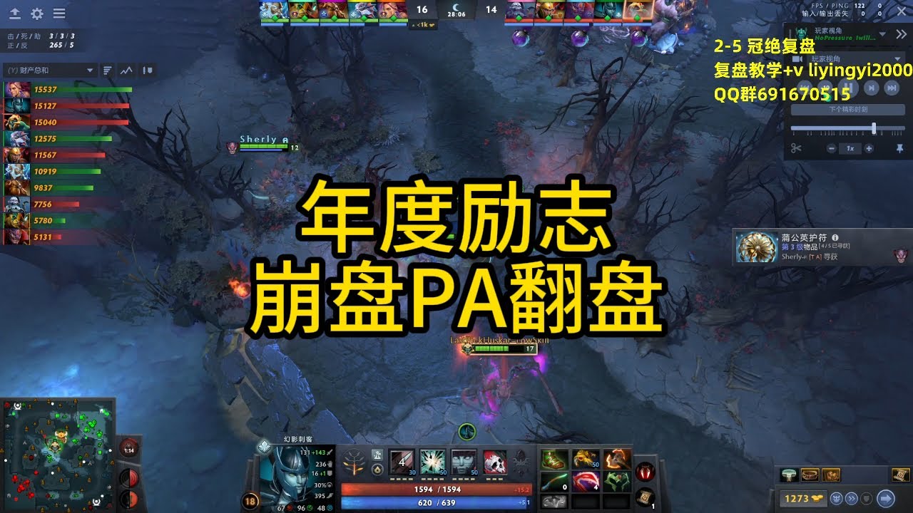 【录像复盘】冠绝励志PA