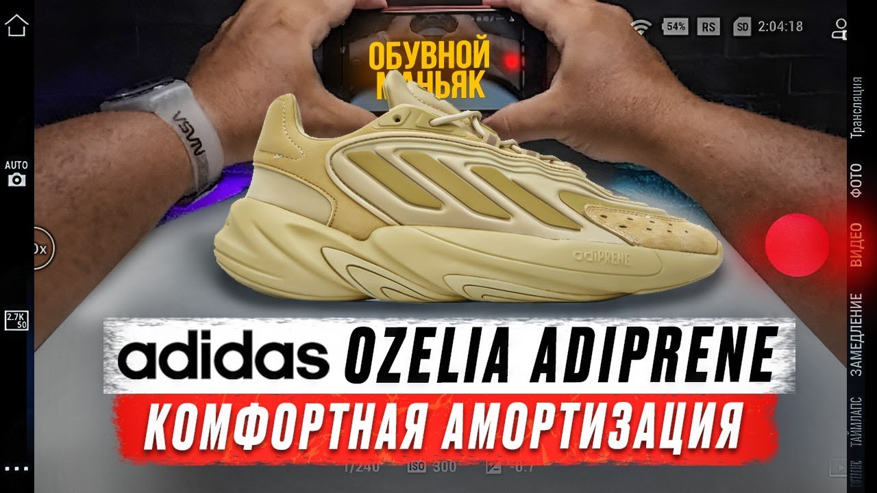 adidas OZELIA/обзор на интересные кроссовки, отстой или ...... ?