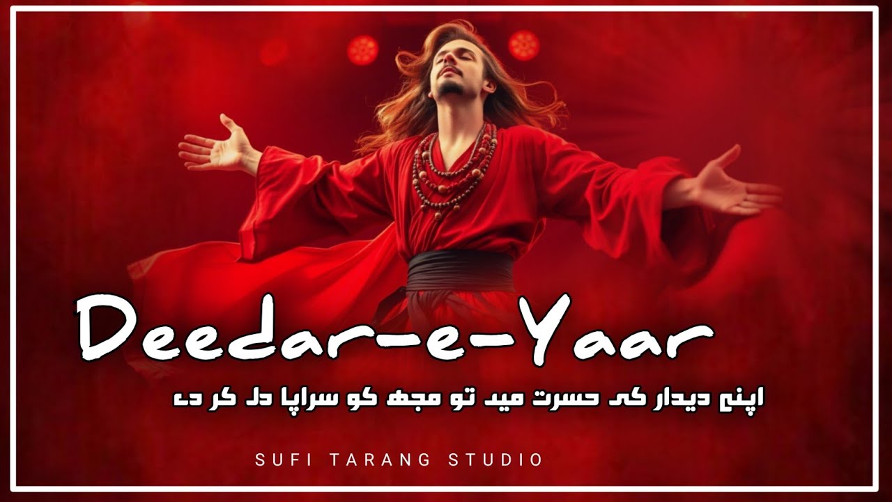 Apne Deedar  | اپنے دیدار کی حسرت | Heart Touching Sufi Poetry