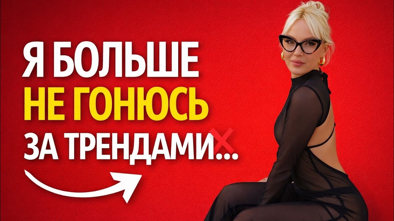 БРЕНДЫ — ЭТО НЕ СТИЛЬ
