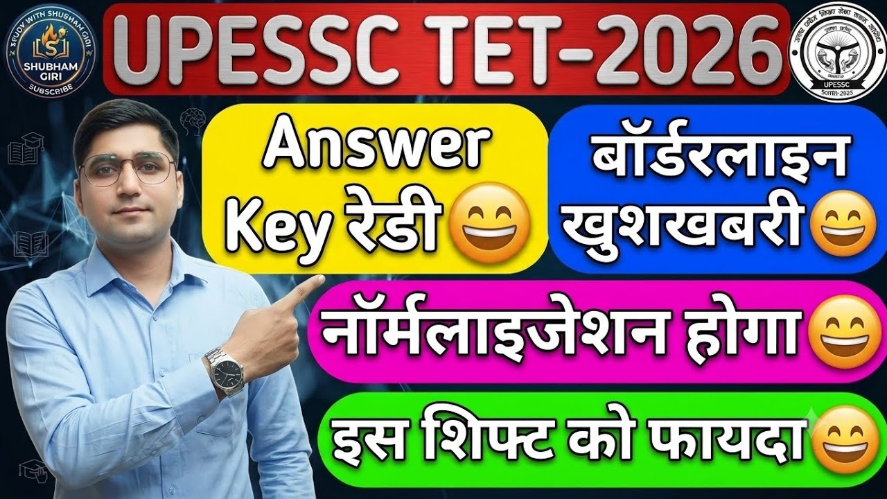 UPESSC TET-2026 : OFFICIAL ANSWER KEY READY😍| NORMALIZATION🧐| RESULT🧐| LETEST UPDATE🧐| BORDER LINE🧐