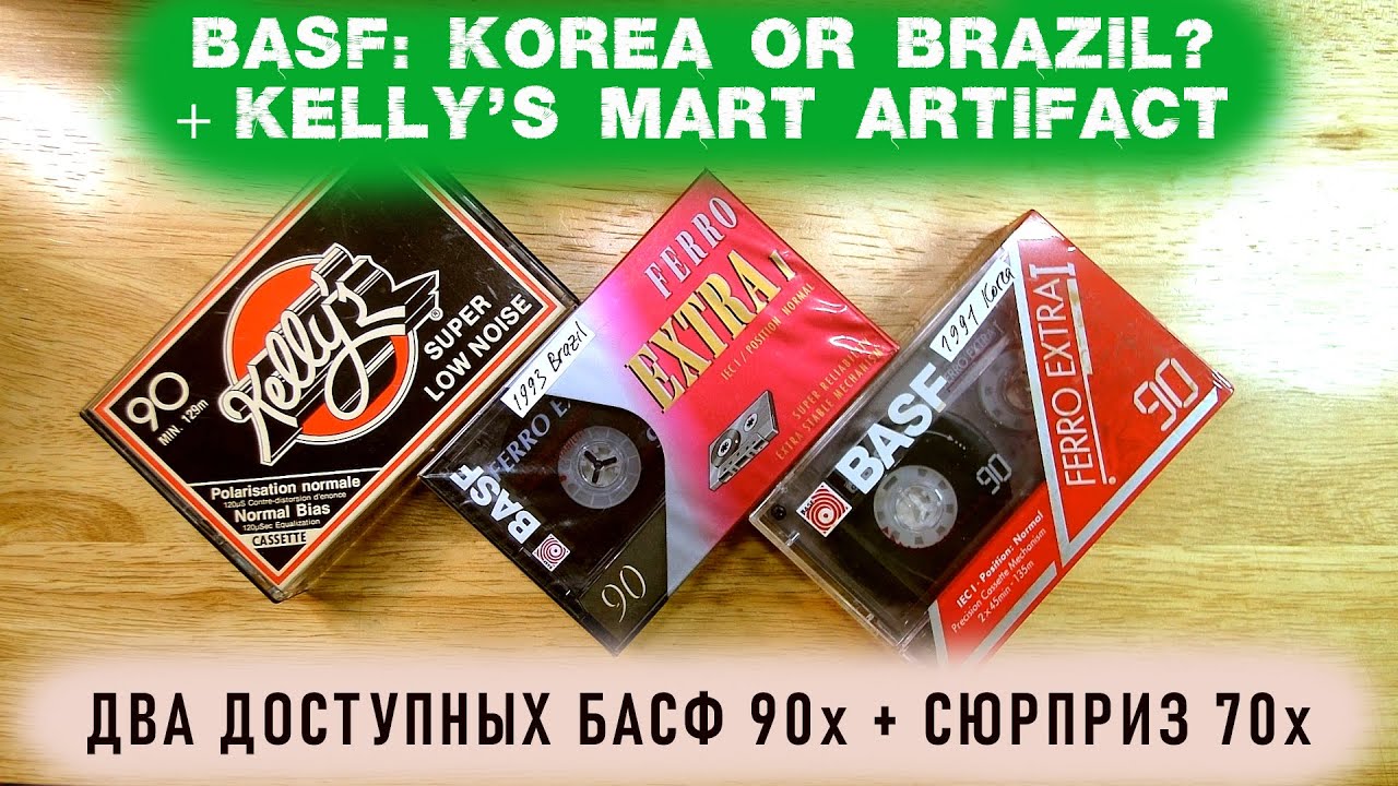 BASF - Korea vs. Brazil. + surprise from 70'. Доступные нормалки BASF.