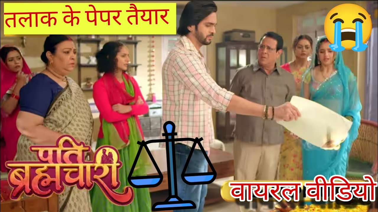 Ab isha kregi suraj se tlak 🫢#trending #ptibramhchari #viralvideo #suraj #isha #viral #video #new