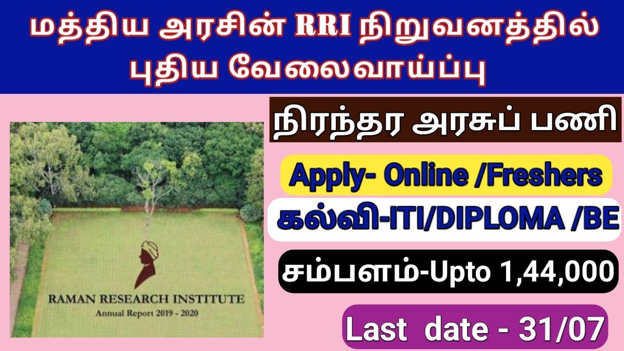 💥central govt job notification | permanent job | DIPLOMA / Engineering job #governmentjobs 