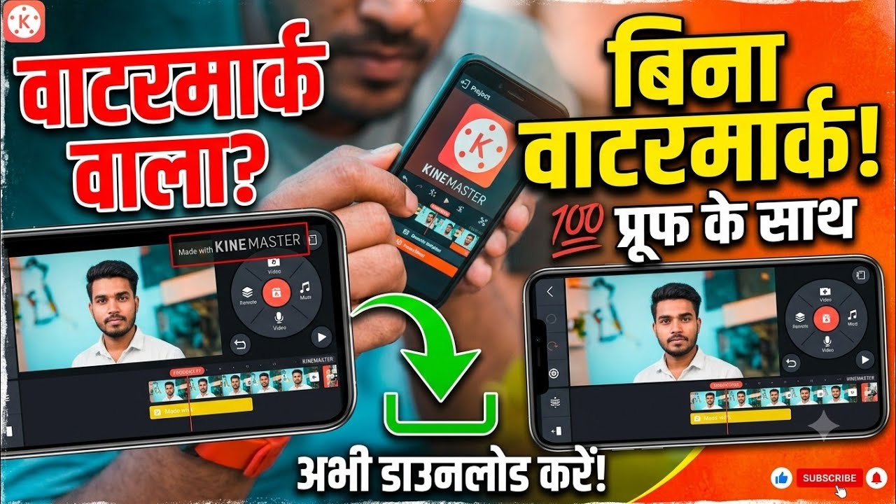How to Download KineMaster Without Watermark (2026) | KineMaster Pro Download