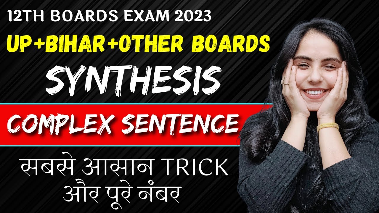 Synthesis of Sentences - Complex Sentence | 12th English Grammar Synthesis | 12th Boards Exam 2023