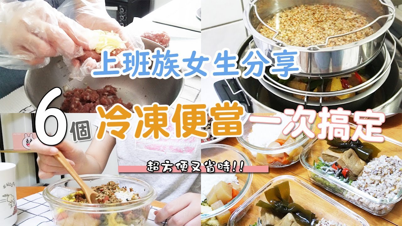 6 потрясающих идей для замороженных коробок для бенто / приготовление замороженной еды