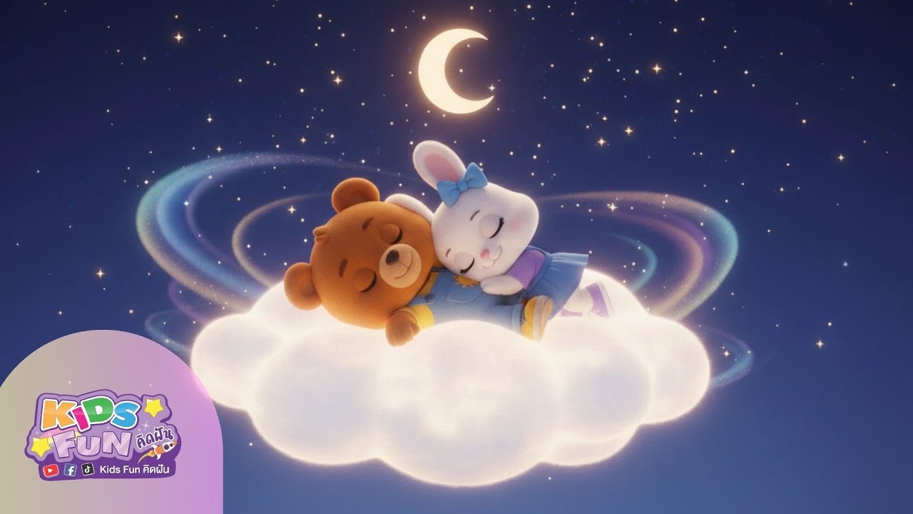 ☁️😴  เพลงกล่อมเด็กหลับยาก 1 ชม. | นิทราบนปุยเมฆ | KIDS FUN LULLABY