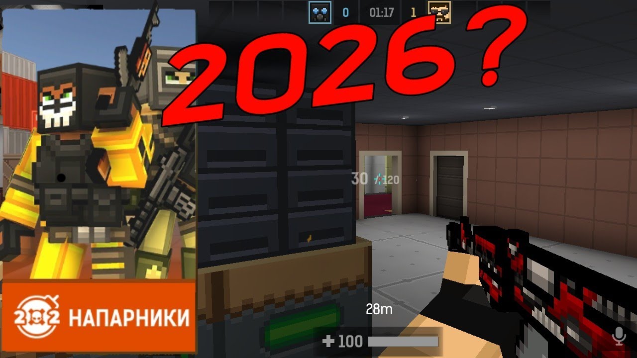 ЧТО ТВОРИТСЯ В НАПАРНИКАХ В 2026 ГОДУ?  В BPM