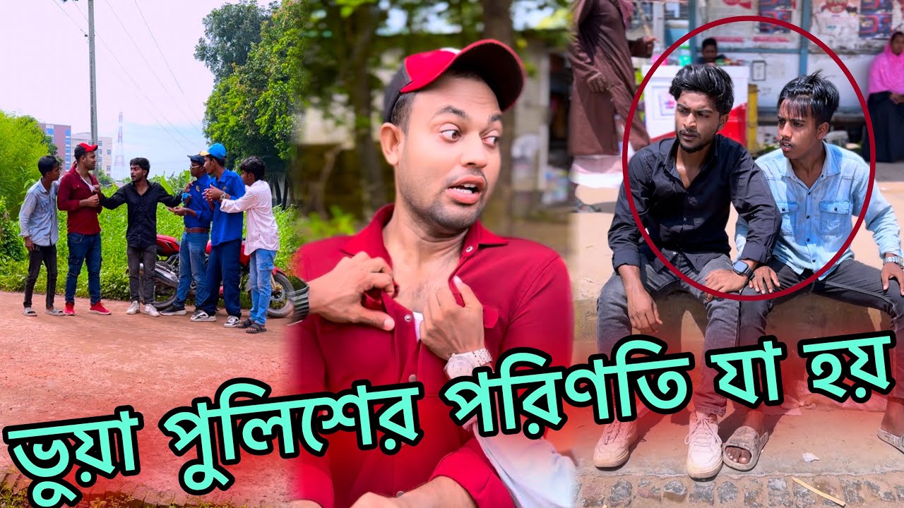 পুলিশের পরিণতি😯 আসল মজা শেষে l Jibon Ahmed official 
