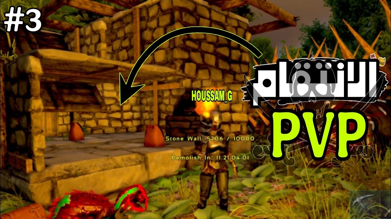 ark pvp |⚔️ سويت اكبر خطأ لن تصدق ما حدث🔥