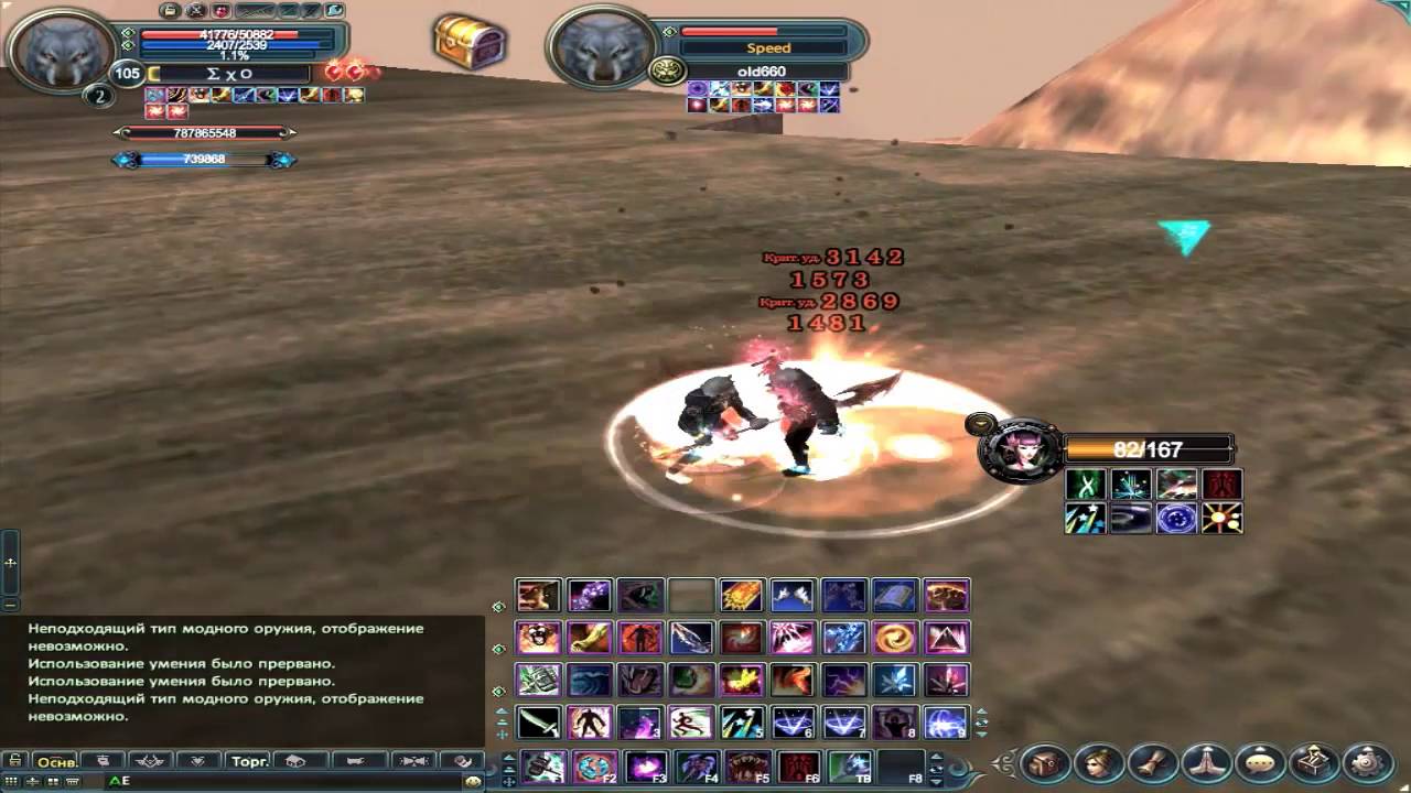 Badboy vs Speed PvP WB Inception PW & Summer PW