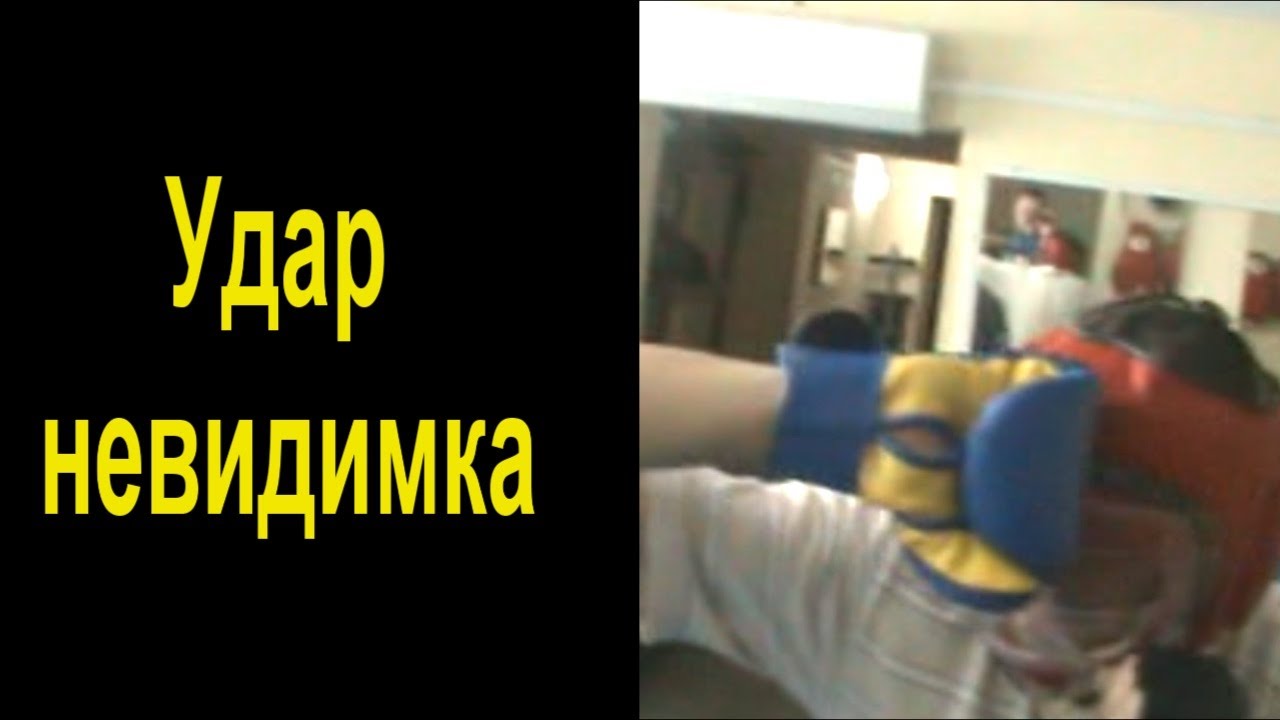 Спортивная тактика. Удар невидимка ( часть вторая) .