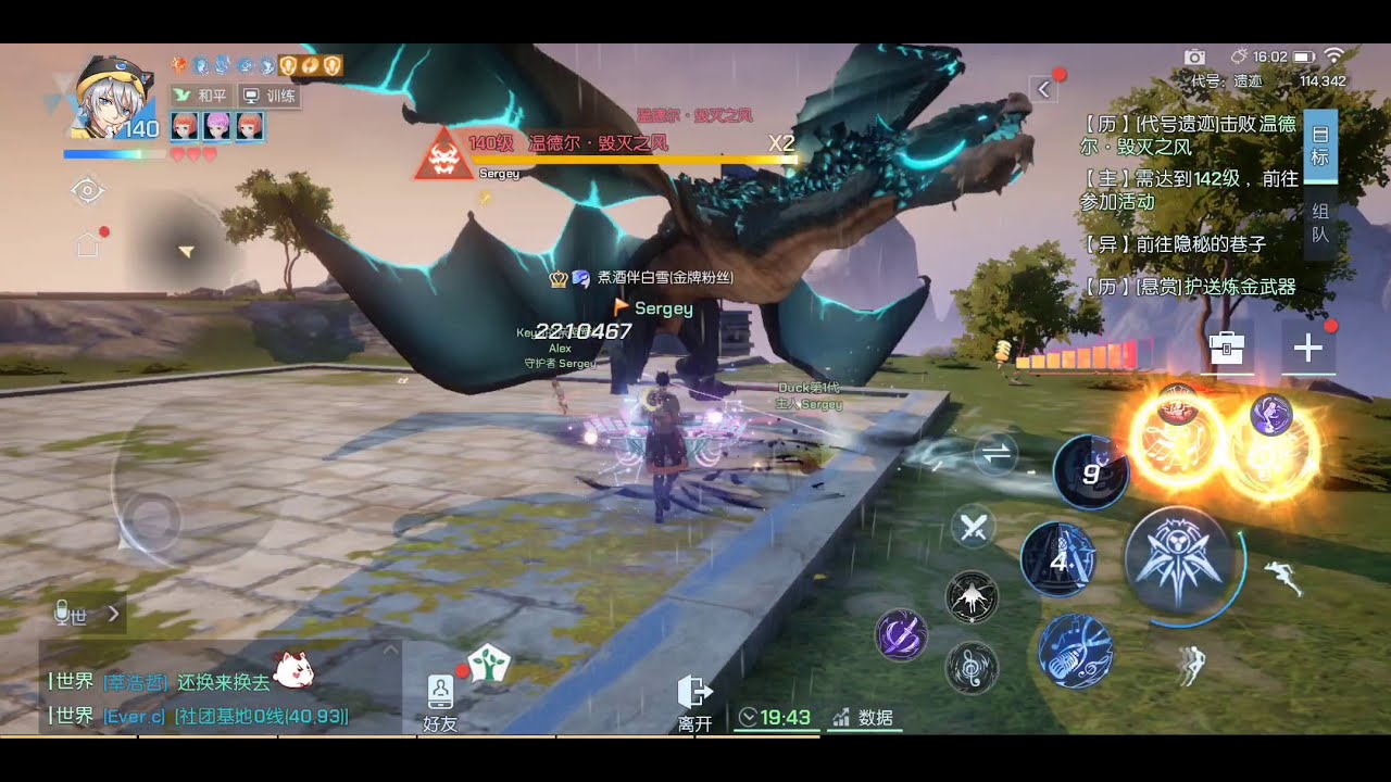 Dragon Raja : Dungeon lv 140 - Easy Trick for Final boss.