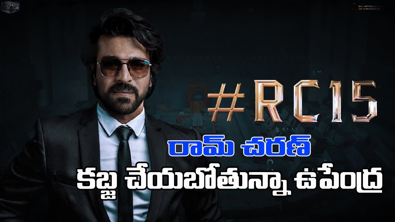 rc15 update RamCharan #RC15 Almost Shooting Complete Chesadu rc15 latest updates #RC15 MnrTelugu