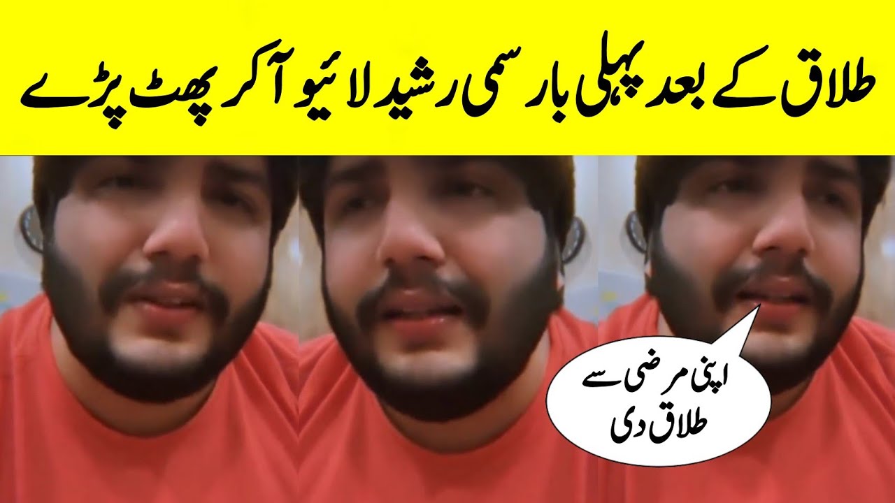 Sami Rasheed First Time Live After Divorce | Sehar Hayat And Sami Rasheed Divorce |
