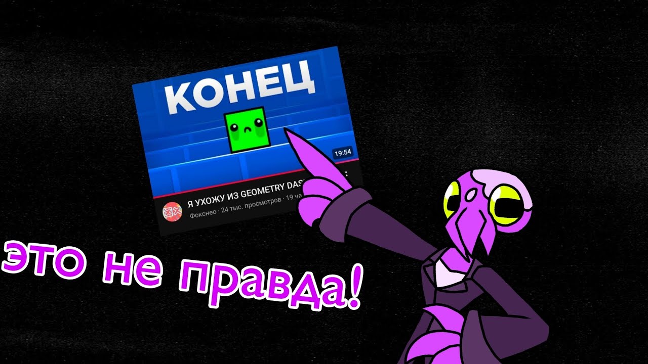 Я рассказал что на самом деле случилось в КФ.