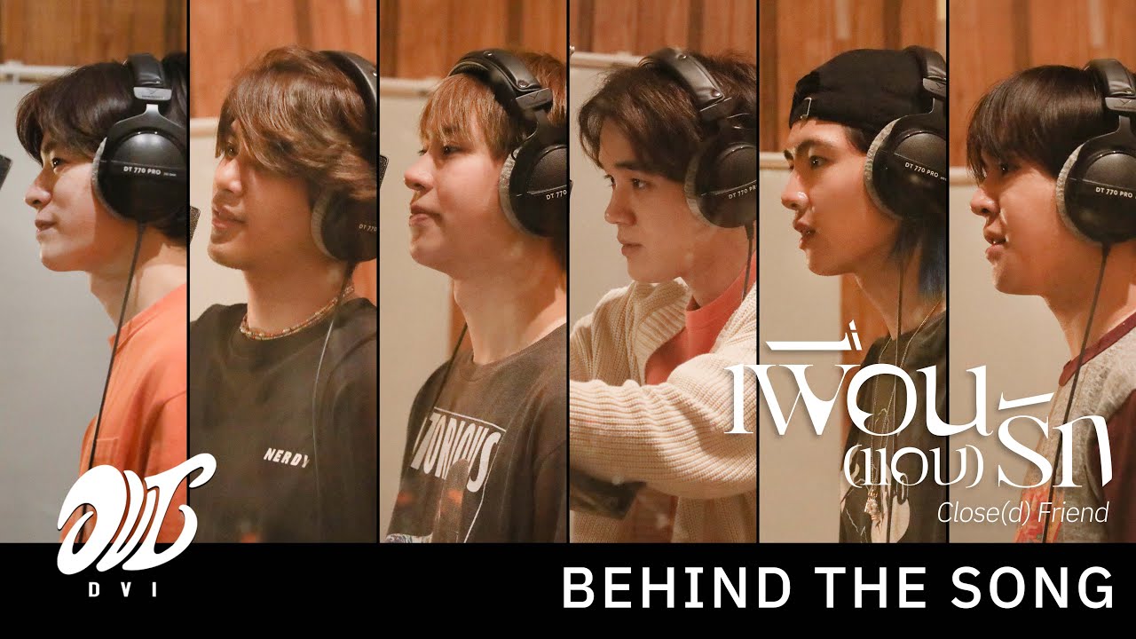 DVI 🦋 Behind The Song ‘เพื่อน(แอบ)รัก - Close(d) Friend’