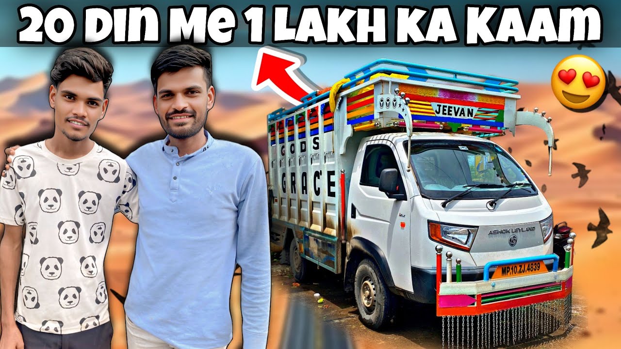 लोग Truck से इतना Profit🤑नही कर पाते जो में Ashok Leyland Bada Dost i4 LX से कर रहा हु