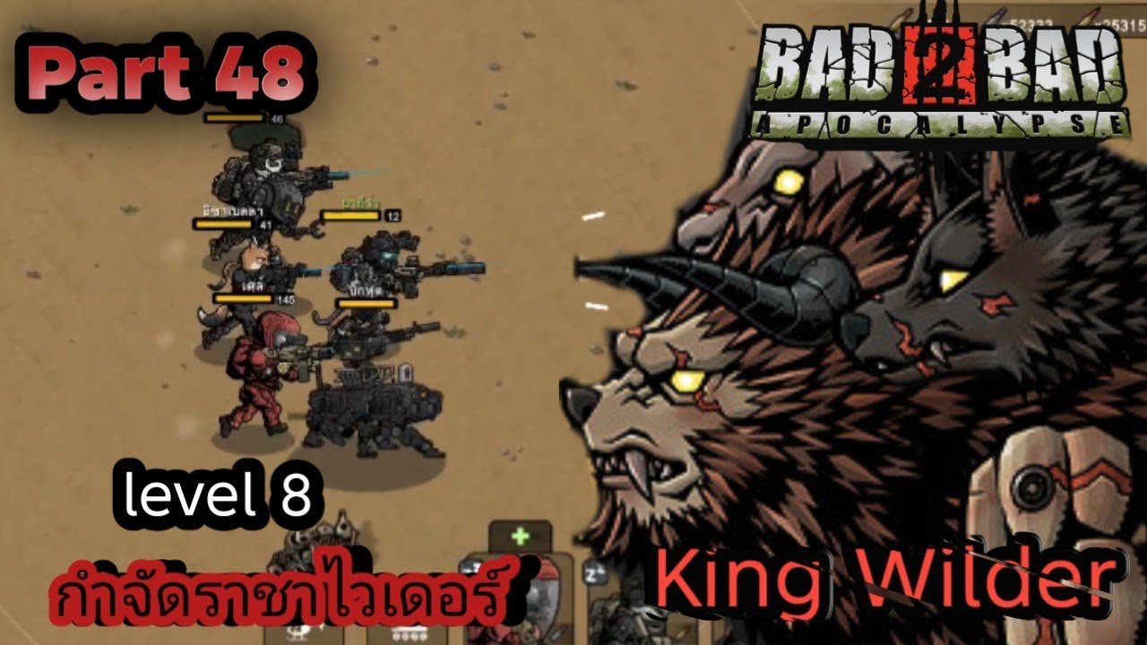Bad 2 Bad Apocalypse Part 48 กำจัดราชาไวเดอร์ (King Wilder) 
