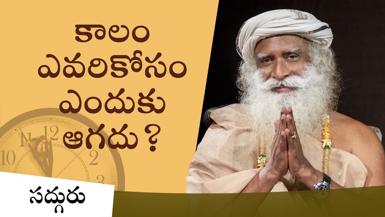 కాలం ఎవరికోసం ఎందుకు ఆగదు? With Sadhguru In Challenging Times | In Telugu