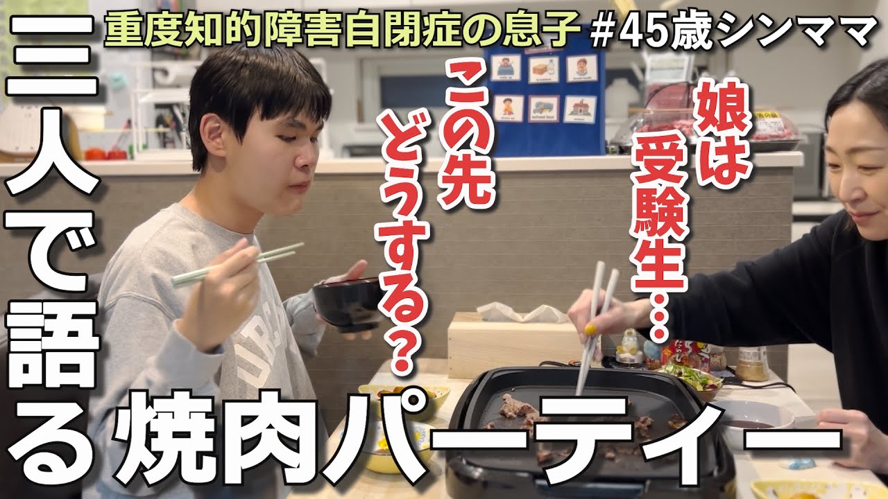 【二人の成長に感動】時が経つのは早い…涙この先について色々話しました。自閉さんと偏食さんとの日常【二児のシンママ】