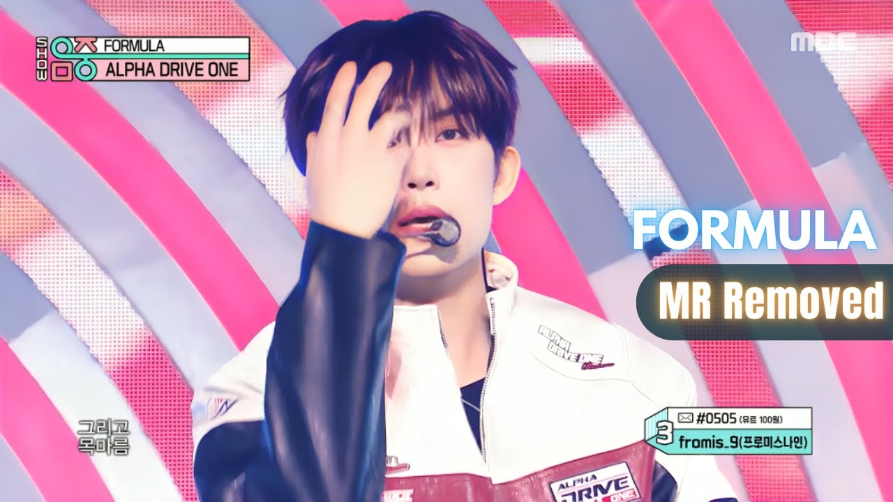 ALPHA DRIVE ONE FORMULA (MR REMOVED) Show! MusicCore [260117]