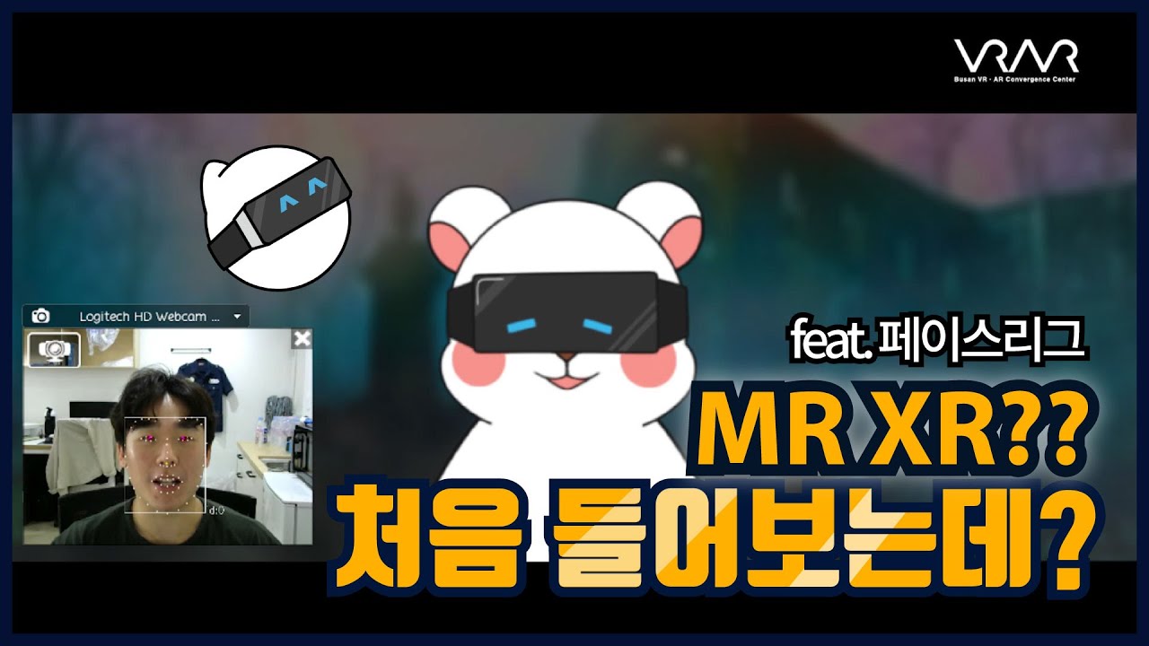 MR과 XR의 차이가 뭐지? Mixed Reality & eXtended Reality