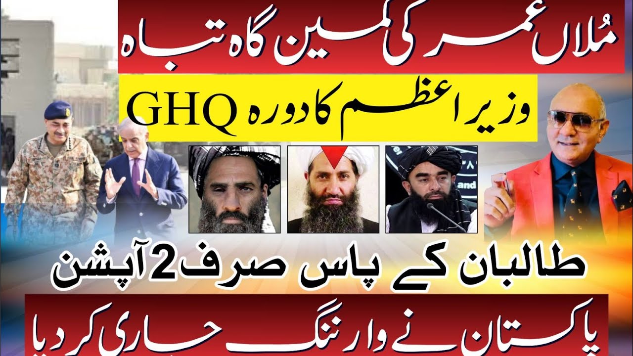 پاکستان کا بڑا اعلان ! ٹھکائی جاری ! وزیراعظم کا گرین سگنل ! تہلکہ