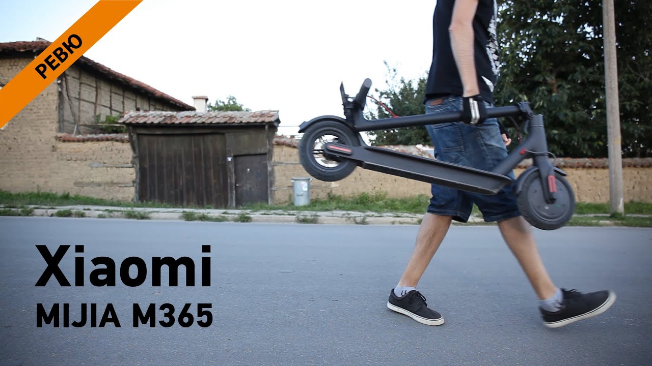 Ревю: Xiaomi MIJIA M365
