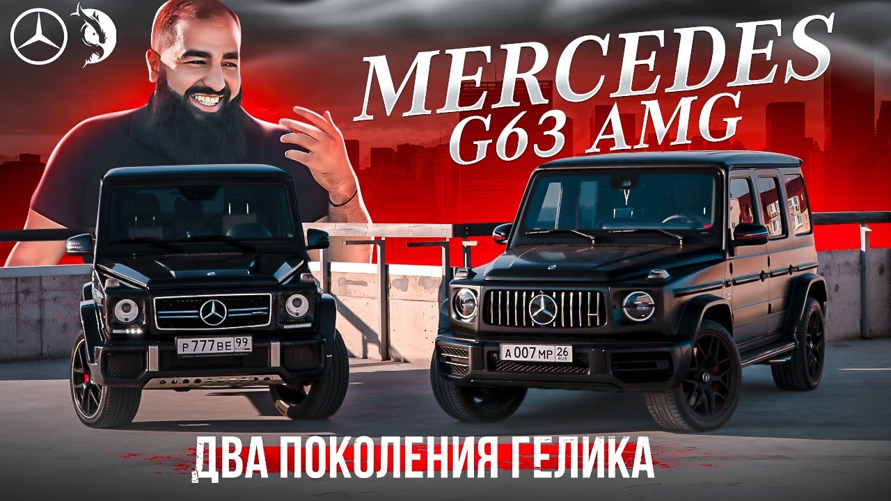 Mercedes G63 AMG. БОЛЬШИМ мальчикам БОЛЬШИЕ игрушки. Почему в новом багажнике ездить удобнее?