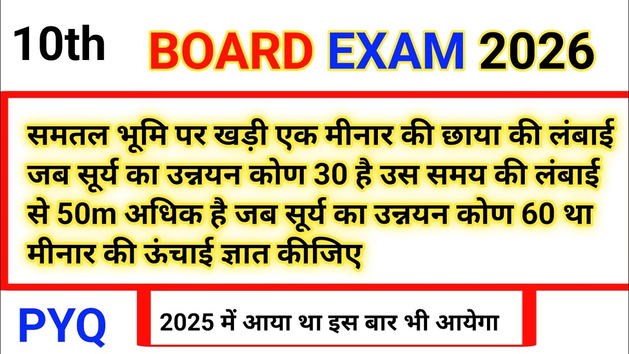 Board Exam 2025 Chapter 9 Most Important Questions 🔥 PYQ