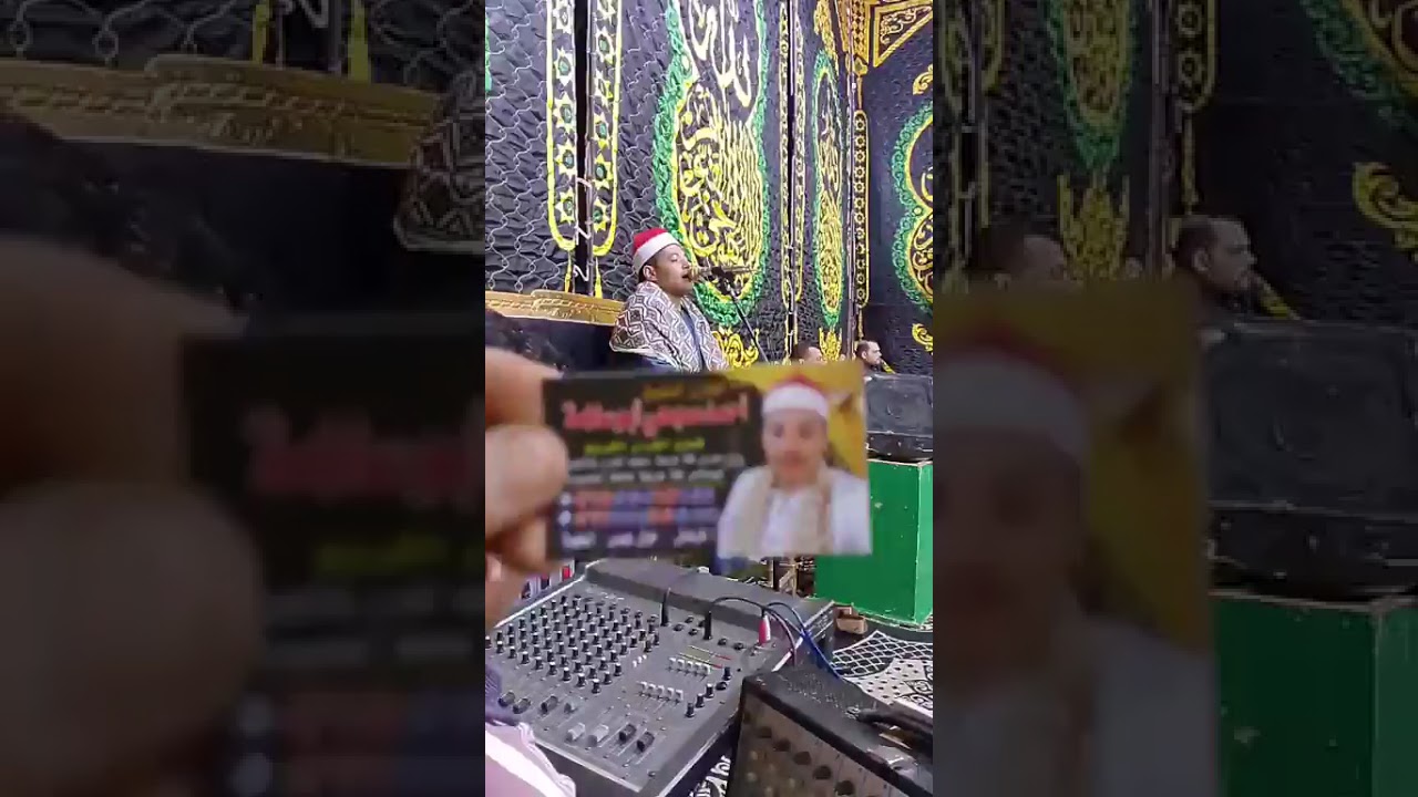 القارئ أحمد صبحي أبو سلامة قارئ القرآن الكريم بمركز حوش عيسى البحيرة    01095410165