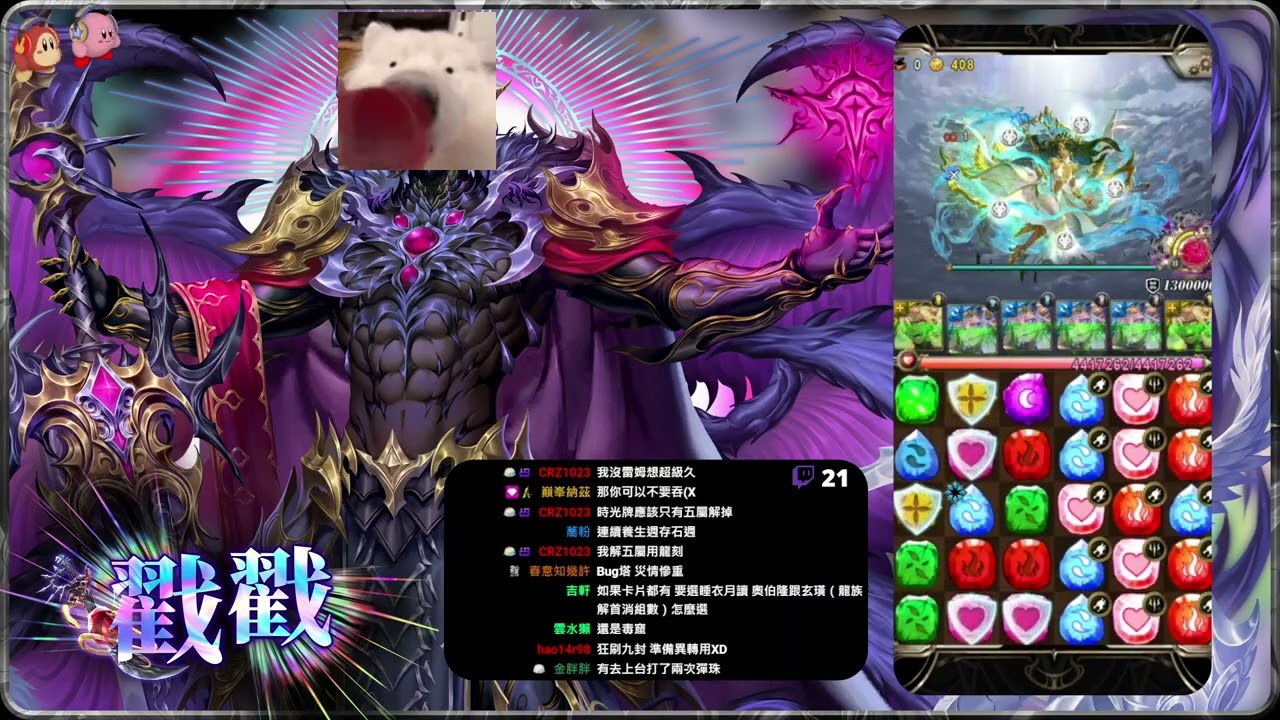 【3/8】神魔節閒聊，商店開開開