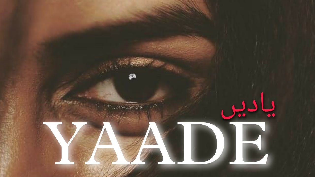 YAADE - ANDYY ( OFFICIAL AUDIO ) PROD BY @KemanMusic 2k25