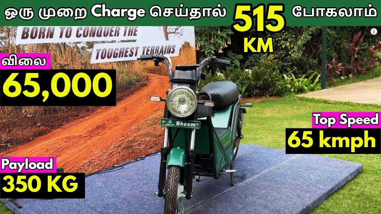 OZOTEC BHEEM Launched | பட்ஜெட் விலையில் புதிய ELECTRIC பைக் - 515KM Range | Price , Features & Spec