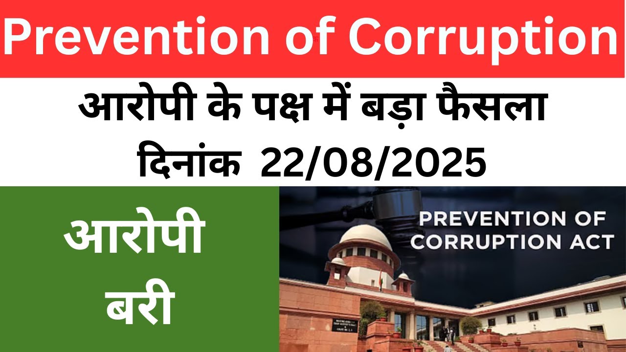 Defenses Against Forgery and Corruption Charges | Dr. Jinesh Soni, Defence Lawyer
