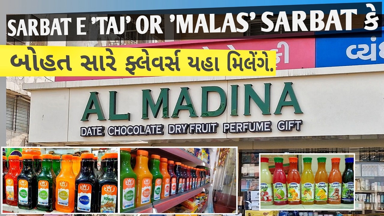 SARBAT E 'TAJ' OR 'MALAS' SARBAT કે બોહત સારે ફ્લેવર્સ યહા મિલેંગે