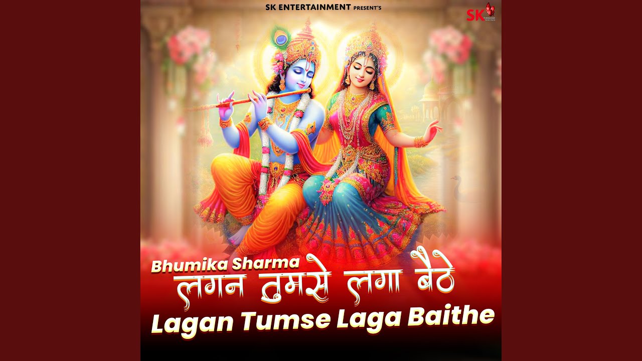 Lagan Tumse Laga Baithe
