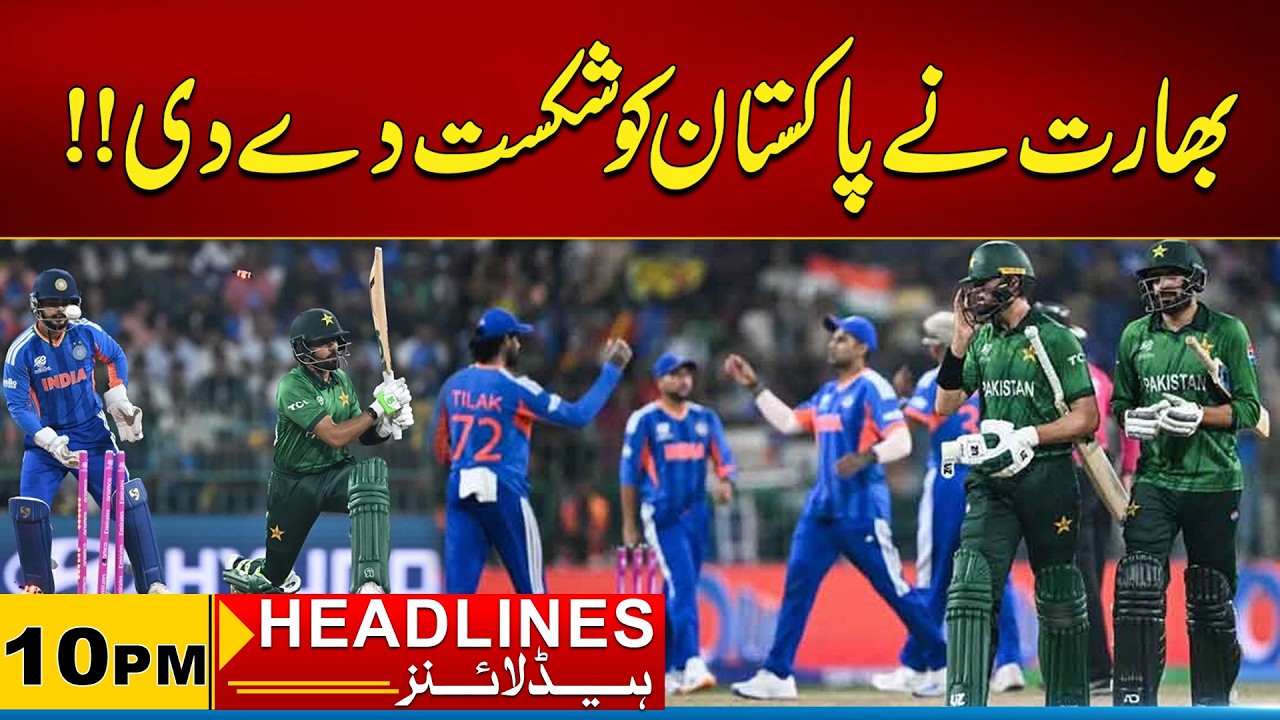 PAK vs IND | India Defeated Pakistan | 10 PM News Headlines I 15 Feb 2026 I City 21